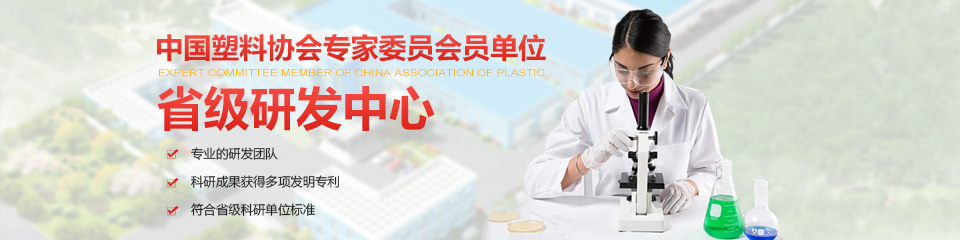 魯燕中國塑料協會專家委員會員單位 彩色母粒